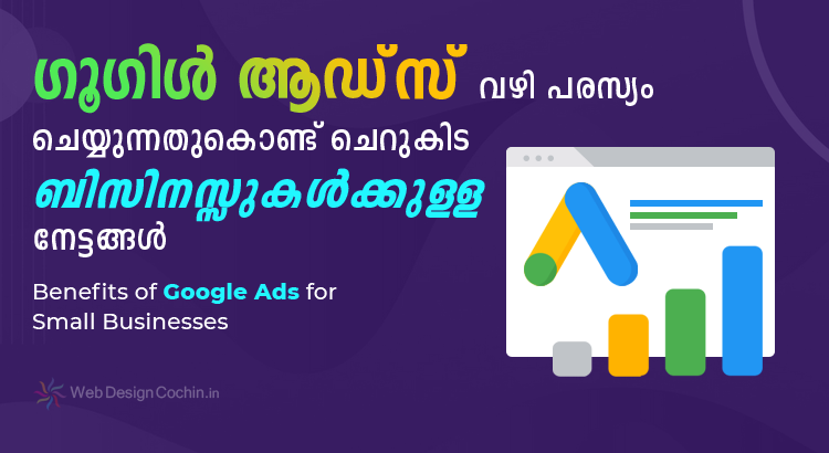 benefits of google ads